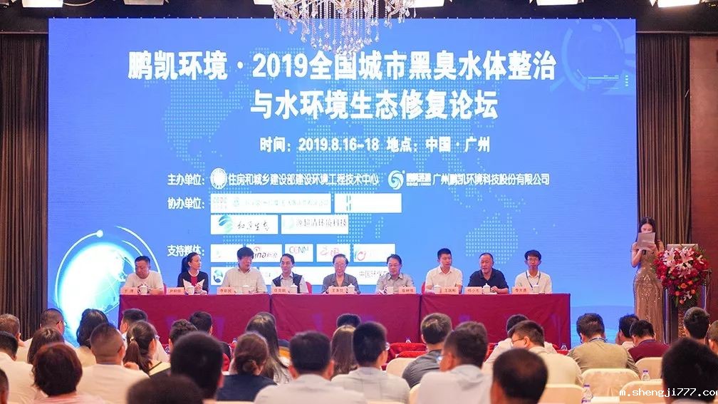 2019全国城市黑臭水体整治与水环境生态修复论坛
