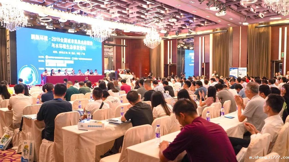 2019全国城市黑臭水体整治与水环境生态修复论坛现场